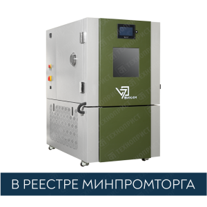 Климатическая камера тепла холода влаги ВИКАМ 408/2