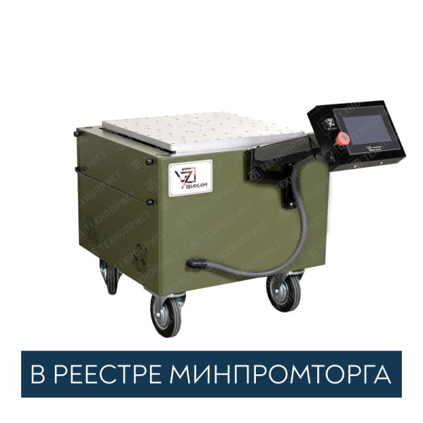 Электромеханический вибрационный стенд ВИКАМ 100/14