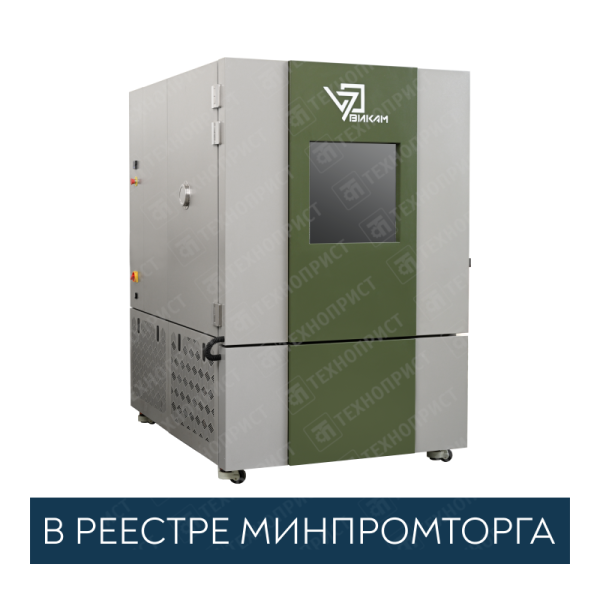 Климатическая камера тепла холода ВИКАМ 1100/1