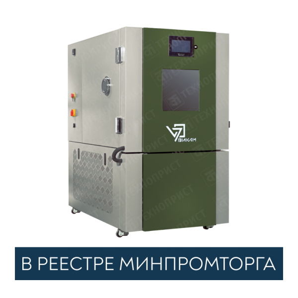 Климатическая камера тепла холода ВИКАМ 408/1