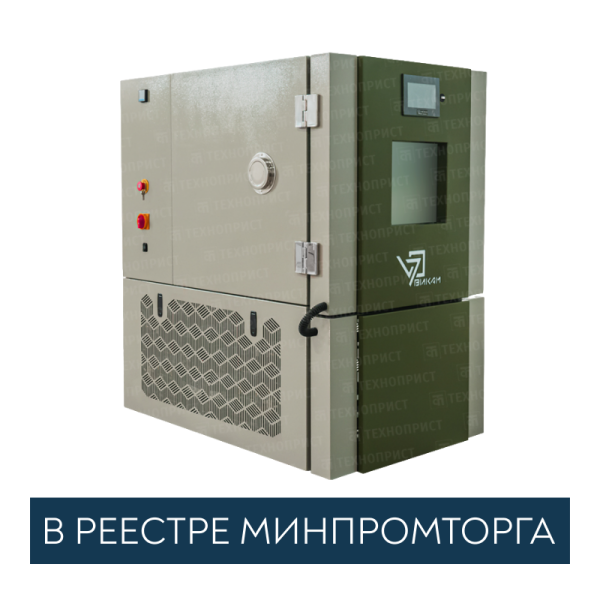 Климатическая камера тепла холода влаги ВИКАМ 64/2