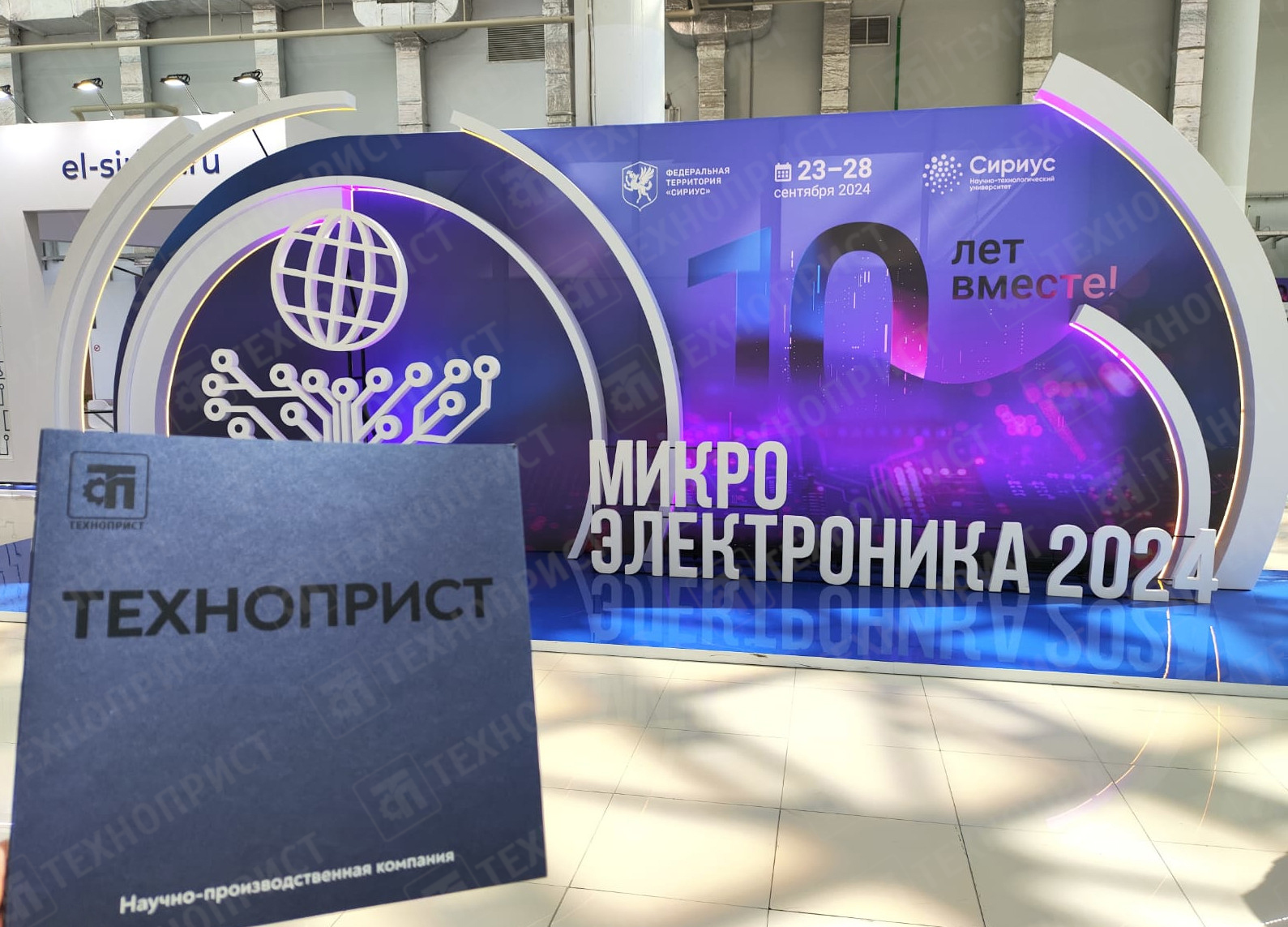 Микроэлектроника 2024 1