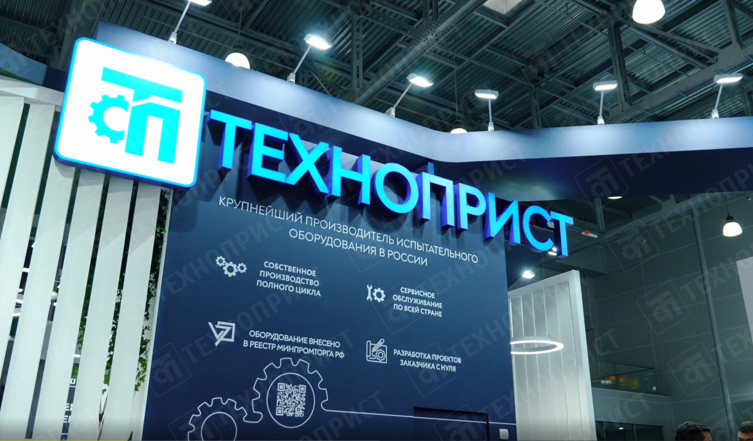 С радостью и гордостью делимся впечатлениями об участии «ТехноПрист» - ведущего производителя испытательного оборудования в России в международной выставке Testing&Control 2025
