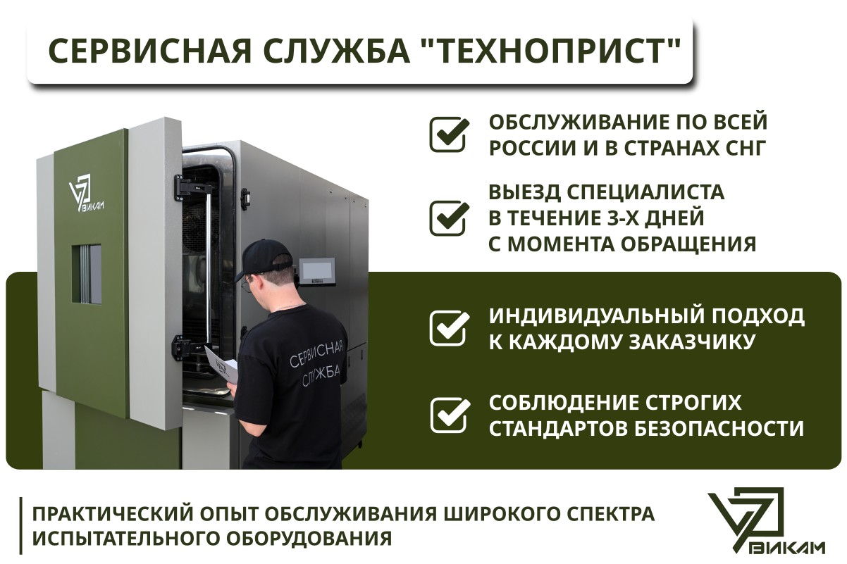 Сервисная служба "ТехноПрист"