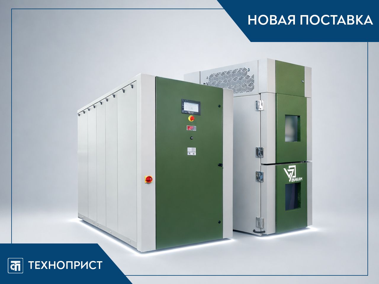 «ТехноПрист» поставил оборудование для испытаний во взрывоопасных условиях