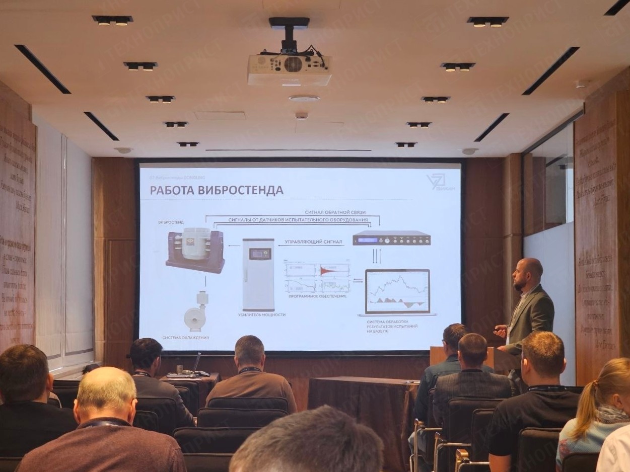 «ТехноПрист» успешно провёл семинар в Казани для специалистов ОПК!