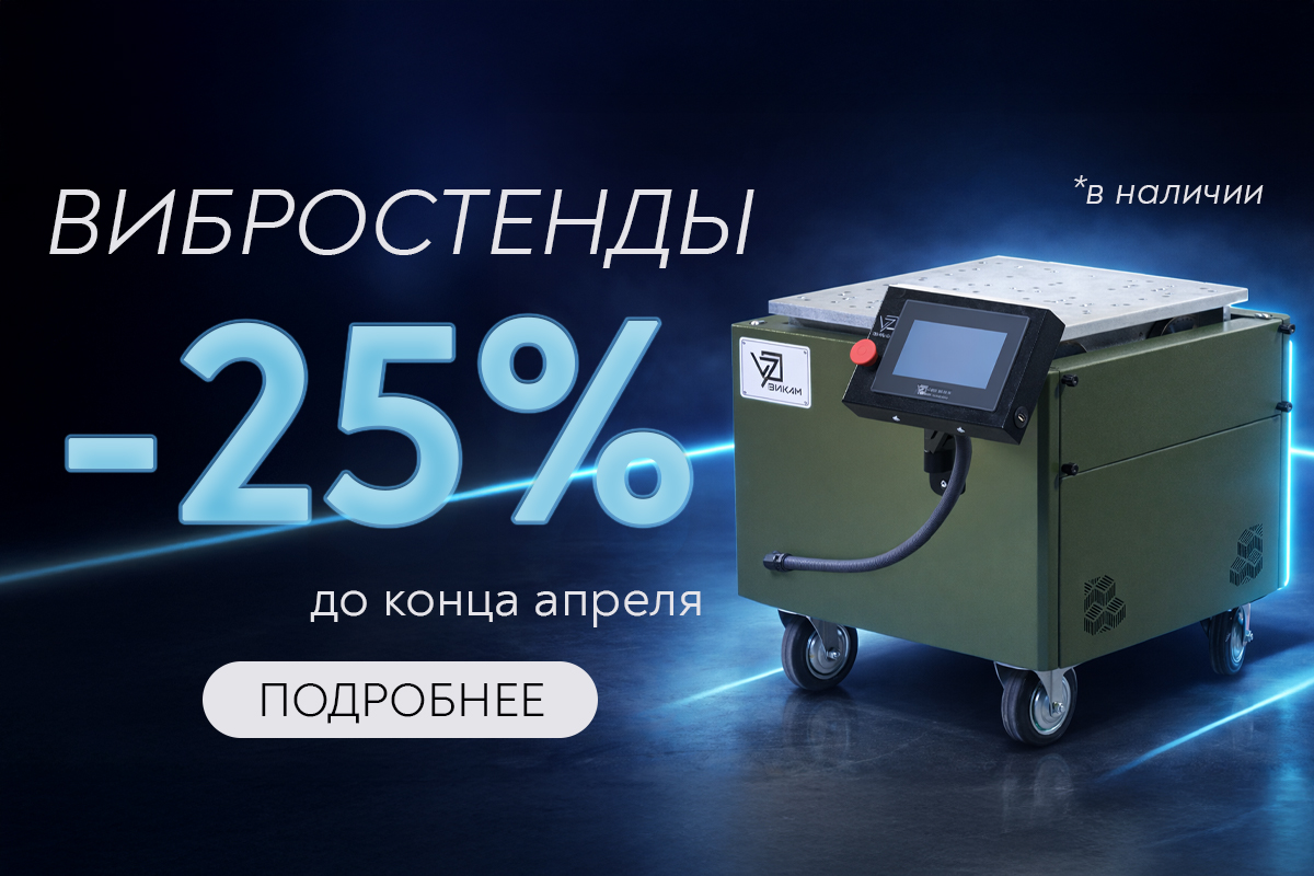 Весенняя акция продолжается!