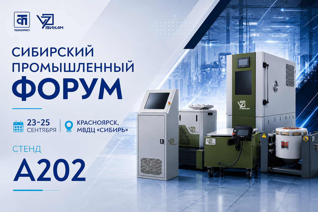 Красноярск ждёт: «ТехноПрист» готовит главное деловое событие сентября