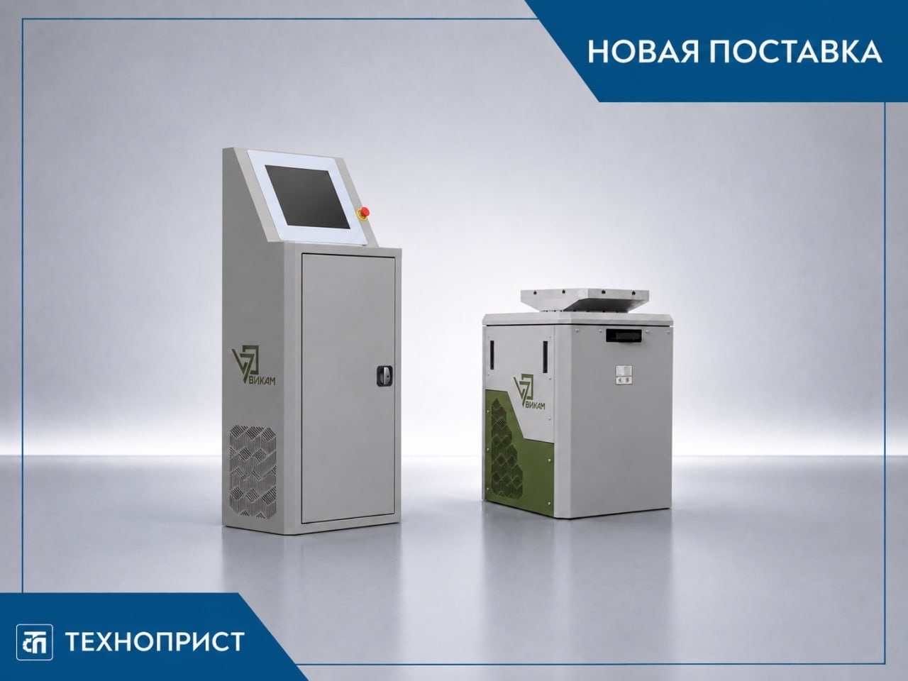 Новое испытательное оборудование - для саратовского предприятия