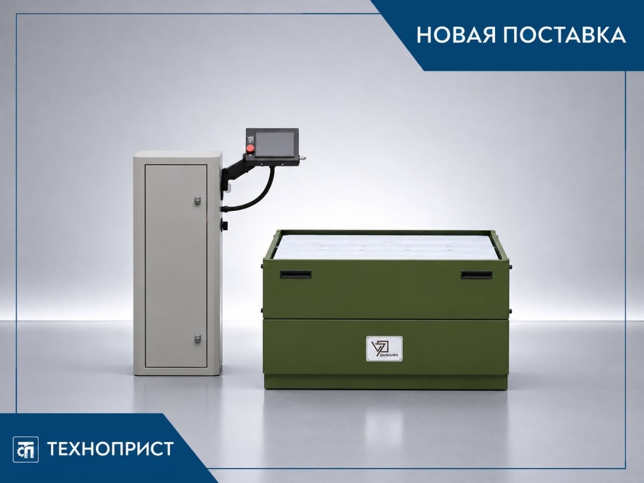 Вибростенд для уникальных задач!